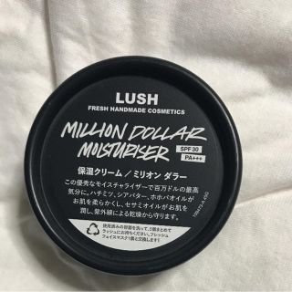 ラッシュ(LUSH)のLUSH ラッシュ ミリオンダラー 45g 保湿クリーム(日焼け止め/サンオイル)