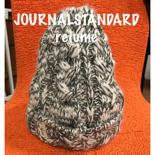ジャーナルスタンダード(JOURNAL STANDARD)の☆くまこ様専用☆JOURNALSTANDARD  relumeニット帽(ニット帽/ビーニー)