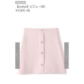 エブリン(evelyn)の【新品タグ付き】エブリン♡今季♡ビジュースカート(ミニスカート)