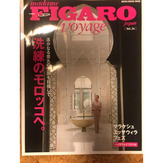 FIGARO JAPAN voyage vol34モロッコ(地図/旅行ガイド)