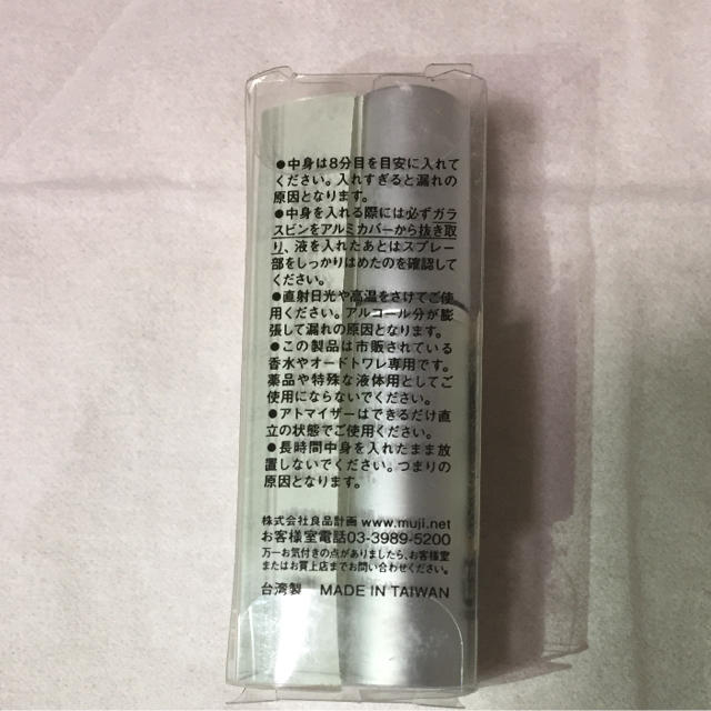 MUJI (無印良品)(ムジルシリョウヒン)の無印良品 香水用 アトマイザー アルミ ボトル スプレー 4.8ml コスメ/美容の香水(香水(女性用))の商品写真