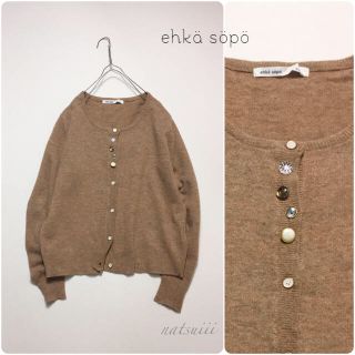 エヘカソポ(ehka sopo)の２点おまとめ(カーディガン)