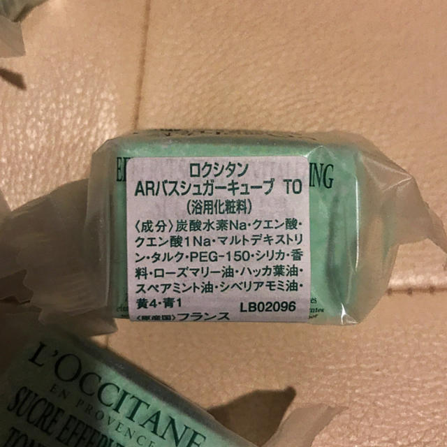 L'OCCITANE(ロクシタン)のロクシタン ARバスシュガーキューブ TO（浴用化粧料） コスメ/美容のボディケア(入浴剤/バスソルト)の商品写真