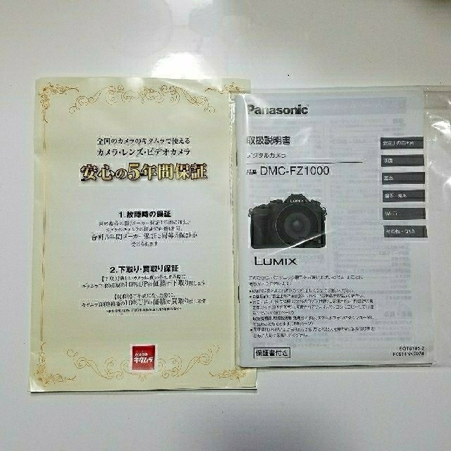 Panasonic(パナソニック)のPanasonic　FZ-1000 スマホ/家電/カメラのカメラ(コンパクトデジタルカメラ)の商品写真