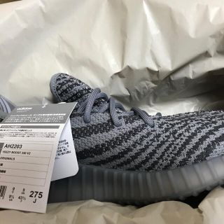 アディダス(adidas)の27.5cm adidas yeezy boost V2 350 ベルーガ(スニーカー)