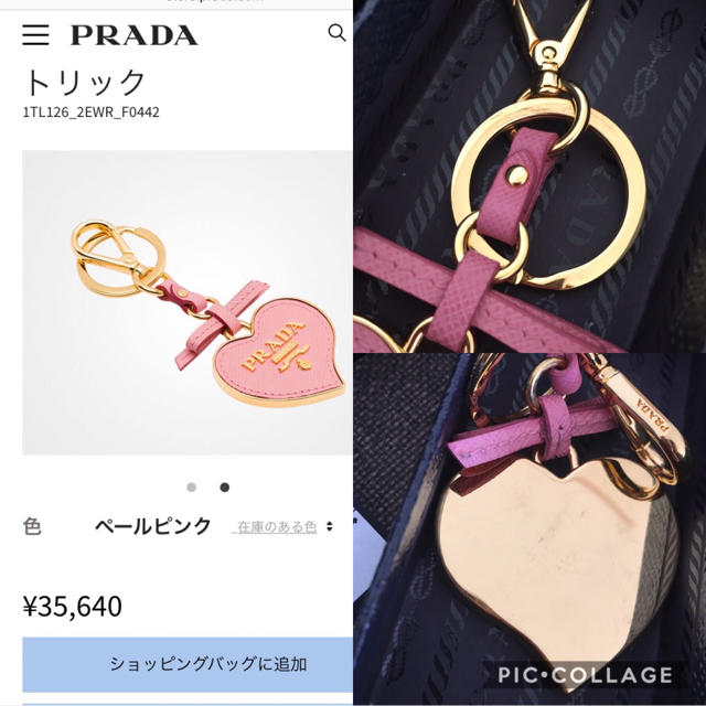 ✨美品✨ PRADA 2017新作 サフィアーノ ハート チャーム キーホルダー