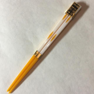 昭和レトロ 18センチ箸 表裏で印象が違います オレンジ  未使用(カトラリー/箸)