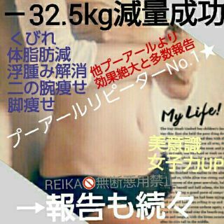 98%実感率‼りピ続々飲みやすい脂肪燃焼ダイエットに最適★最高級プレミアム減量茶(ダイエット食品)