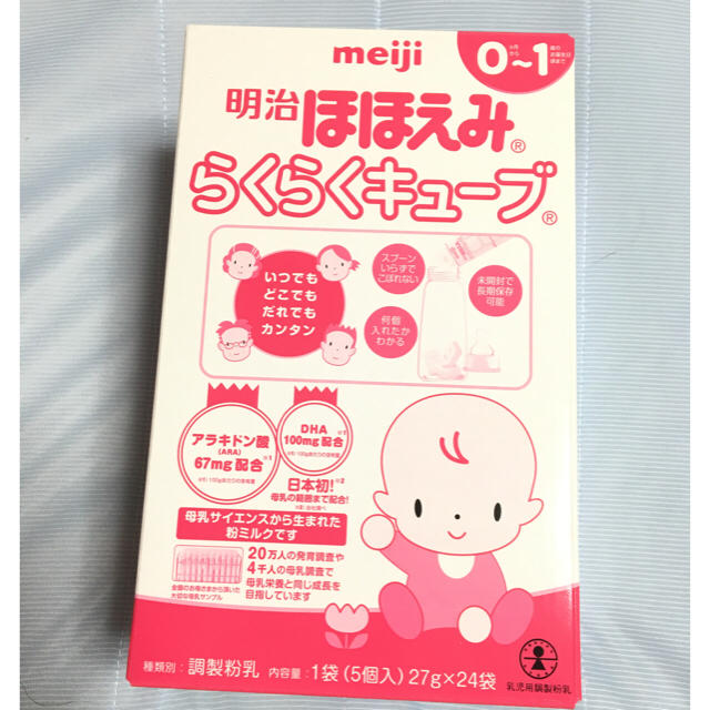 明治(メイジ)の明治 ほほえみ らくらくキューブ   キッズ/ベビー/マタニティの授乳/お食事用品(その他)の商品写真