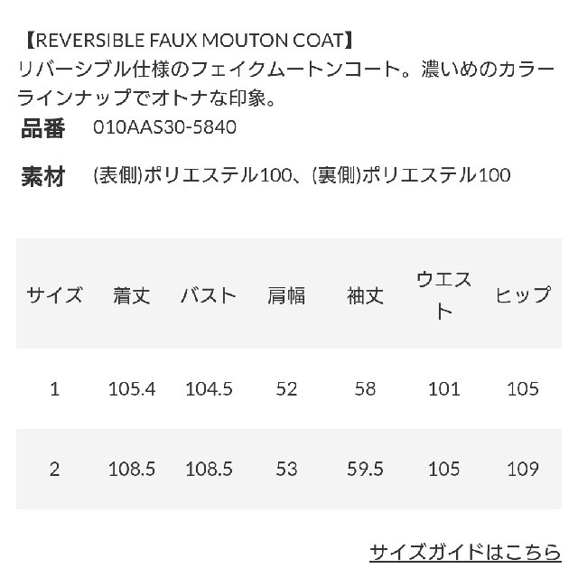 moussy(マウジー)の明日まで限定値下げ‼️MOUSSY 今期リバーシブルファームートンコート レディースのジャケット/アウター(ムートンコート)の商品写真