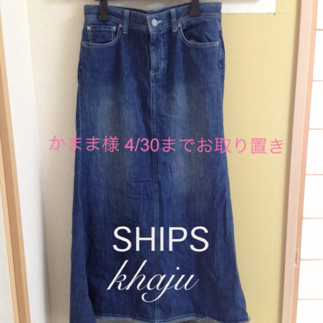 SHIPS(シップス)のSHIPS＊khaju＊デニムスカート レディースのスカート(ロングスカート)の商品写真