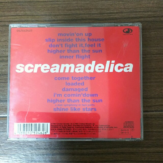 プライマル スクリーム   screamadelica エンタメ/ホビーのCD(ポップス/ロック(洋楽))の商品写真