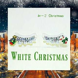 White Christmas 下デコつけまつげ 送料込み(その他)