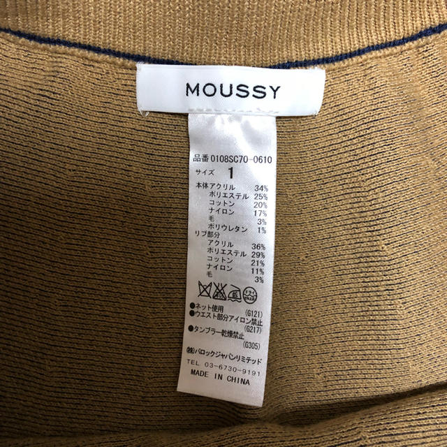moussy(マウジー)のmoussy ニットスカート レディースのスカート(ひざ丈スカート)の商品写真