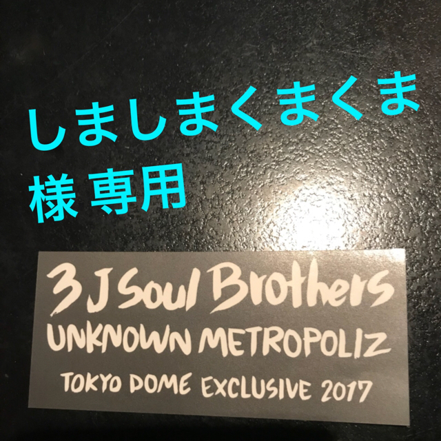 niko and...(ニコアンド)のしましまくまくま様 専用 レディースのパンツ(カジュアルパンツ)の商品写真