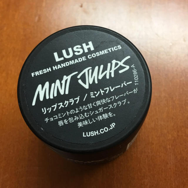 LUSH(ラッシュ)のLUSH ラッシュ リップスクラブ コスメ/美容のスキンケア/基礎化粧品(リップケア/リップクリーム)の商品写真