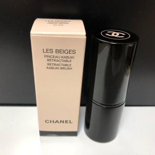 シャネル(CHANEL)のy_28様専用 新品シャネル レ ベージュ  カブキ (フェイスブラシ)(その他)