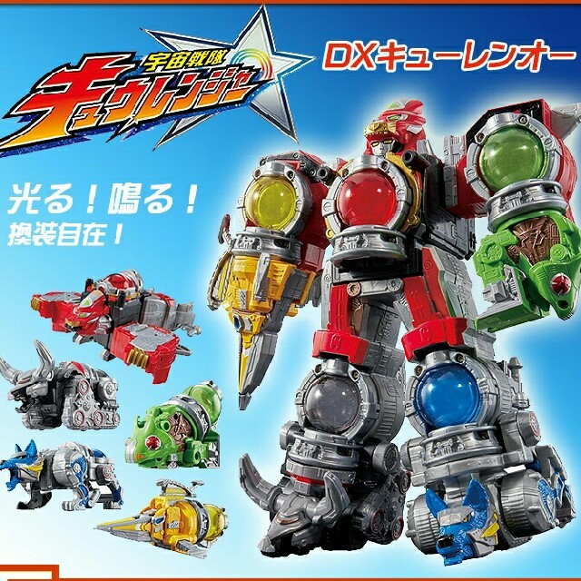 BANDAI(バンダイ)の【BANDAI】宇宙戦隊キュウレンジャー  DXキュウレンオー キッズ/ベビー/マタニティのおもちゃ(電車のおもちゃ/車)の商品写真