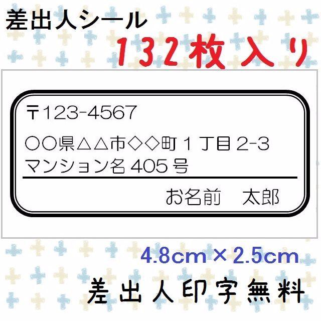 いちち様★専用ページ★差出人シール★2セット★小サイズ★シンプル ハンドメイドの文具/ステーショナリー(宛名シール)の商品写真