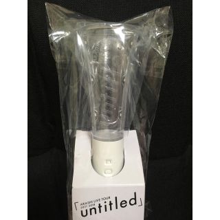 アラシ(嵐)の【新品】嵐 untitled ペンライト(アイドルグッズ)