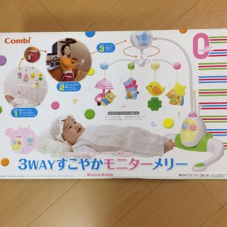 コンビ(combi)の【h様専用】ねんねの赤ちゃんに☆モニター付きメリー(オルゴールメリー/モービル)