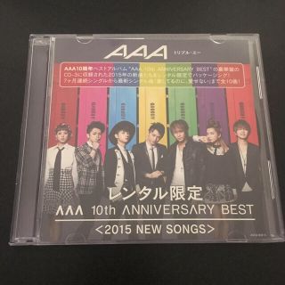 トリプルエー(AAA)のAAA 10th ANNIVERSARY BEST レンタル 限定 美品(ポップス/ロック(邦楽))