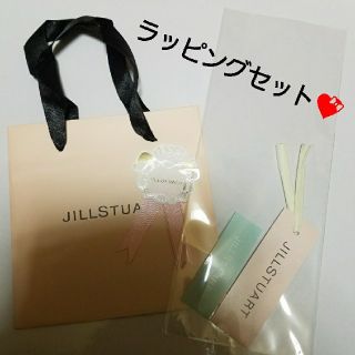 ジルスチュアート(JILLSTUART)のジルスチュアート　ラッピングセット(ラッピング/包装)