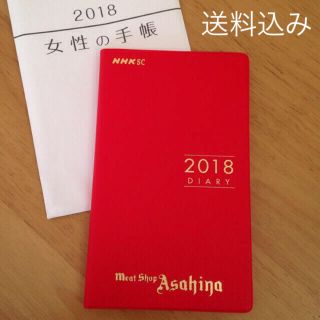 nhk 女性の手帳 2018