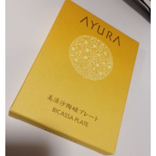 アユーラ(AYURA)のアユーラ ★ 新品 かっさ ビカッサプレート(その他)