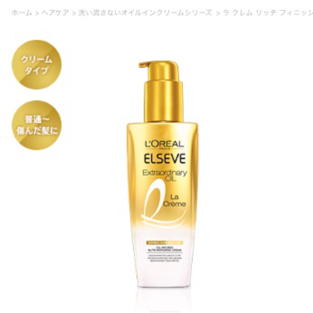 L'Oreal Paris(ロレアルパリ)のロレアルパリヘアートリートメント コスメ/美容のヘアケア/スタイリング(トリートメント)の商品写真