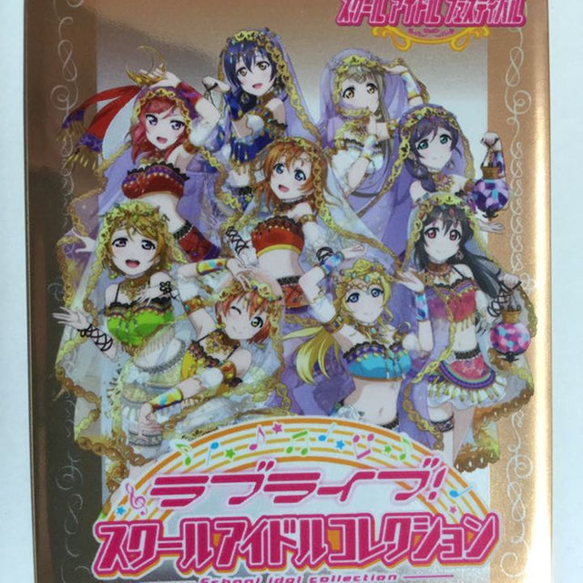美品】ラブライブ!スクールアイドルコレクション SEC 矢澤にこ 美品】ラブライブ!スクールアイドルコレクション SEC 矢澤にこ