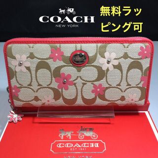 コーチ(COACH)の限定セール❣️新品コーチ長財布F51339デイジー シグネチャーフローラル(財布)