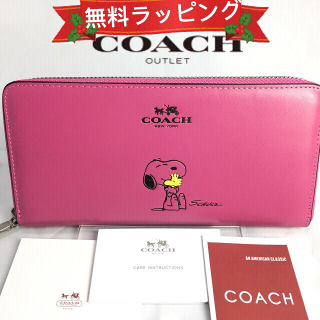 COACH(コーチ)のプレゼント用 局留め発送 レディースのファッション小物(財布)の商品写真