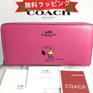 コーチ(COACH)のプレゼント用 局留め発送(財布)