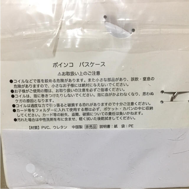 ポインコ(ポインコ)の新品未使用 ポインコ パスケース レディースのファッション小物(名刺入れ/定期入れ)の商品写真