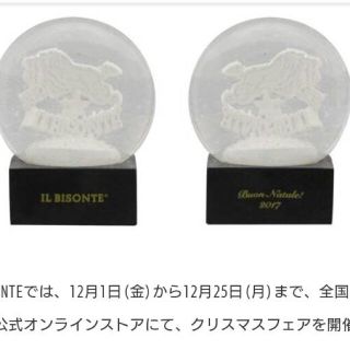 イルビゾンテ(IL BISONTE)の新品未使用！IL BISONTE ノベルティ スノードーム(その他)