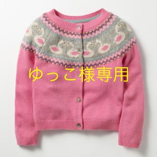 ボーデン(Boden)のゆっこ様専用(ニット)