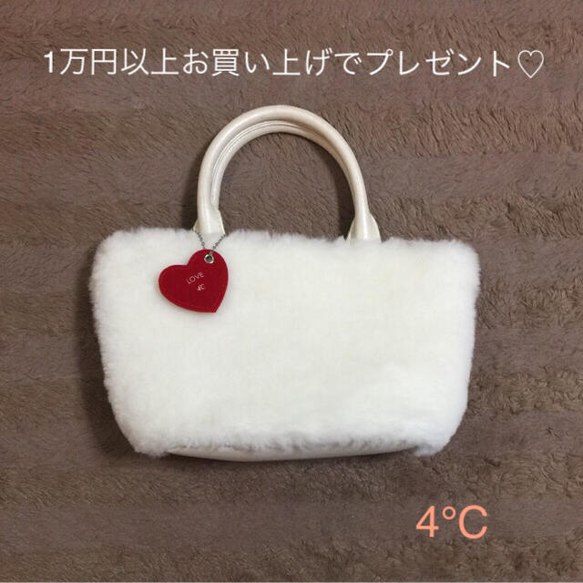 4℃ - 4°C可愛いファーバッグ❤️1万円以上お買い上げでプレゼントの ...