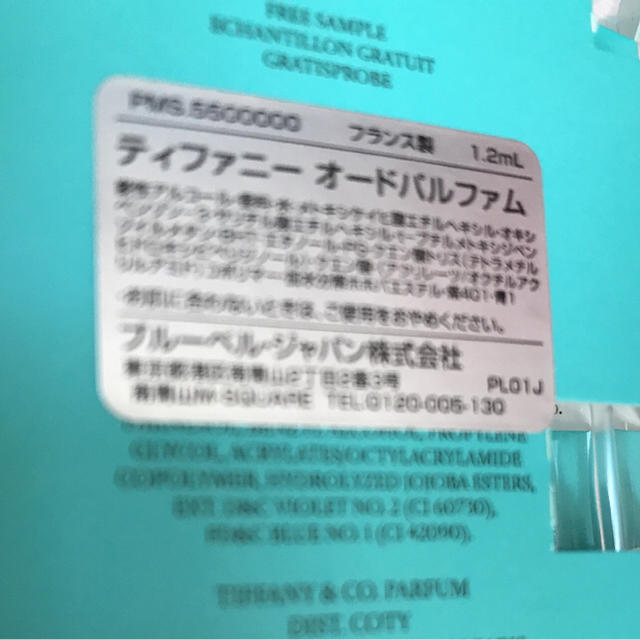 Tiffany & Co.(ティファニー)のティファニー オードパルファム 1.2ml 新品未使用 コスメ/美容の香水(香水(女性用))の商品写真