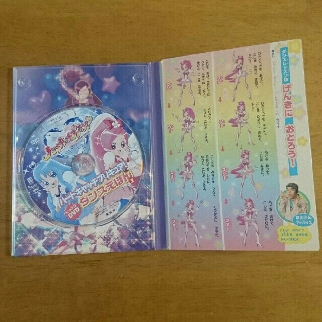 講談社 ハートキャッチプリキュア ダンスえほん Dvdの通販 By Rie S Shop コウダンシャならラクマ