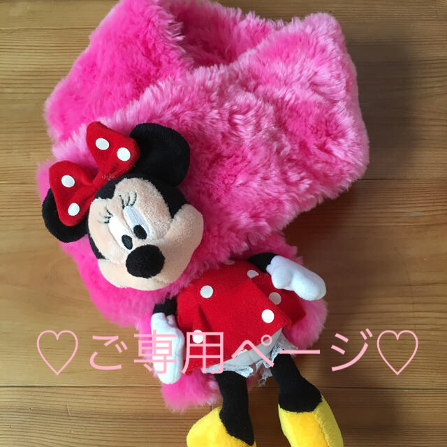 Disney - ♡おどやん様ご専用♡マフラー ミニーちゃん♡SALE♡の通販 by クランベリー's shop｜ディズニーならラクマ