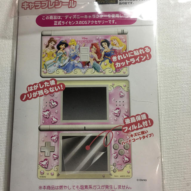 Disney ディズニー プリンセス キャラプレシール Ds Lite専用 の通販 By 名前も読まない方とはお取引しません ディズニーならラクマ