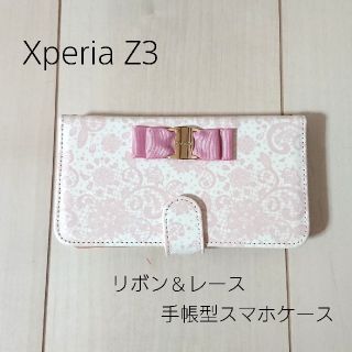 エクスペリア(Xperia)のau♡Xperia Z3♡SOL26♡手帳型スマホケース(リボンつきレース柄)(Androidケース)