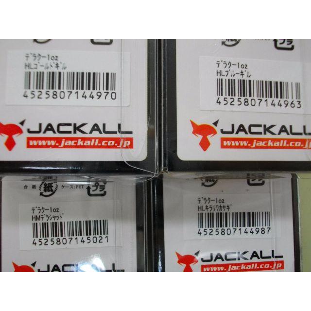 JACKALL(ジャッカル)のジャッカル　デラクー　1oz  4個セット　1オンス スポーツ/アウトドアのフィッシング(ルアー用品)の商品写真