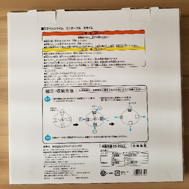 SQUARE ENIX(スクウェアエニックス)のスマイルスライム　ミニテーブル その他のその他(その他)の商品写真