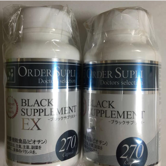 食品/飲料/酒ブラックサプリ EX 270粒 ３個セット 新品未開封