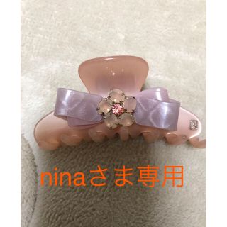 アレクサンドルドゥパリ(Alexandre de Paris)のninaさま専用 アレクサンドルドゥパリ ヘアクリップ(バレッタ/ヘアクリップ)