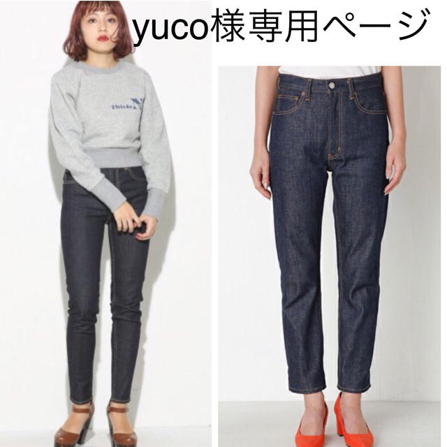 SLY(スライ)のyuco様専用ページ SLY JEANS 2品 レディースのパンツ(デニム/ジーンズ)の商品写真