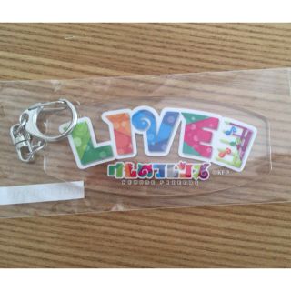 未開封 けものフレンズLIVE 非売品特典キーホルダー(キーホルダー)