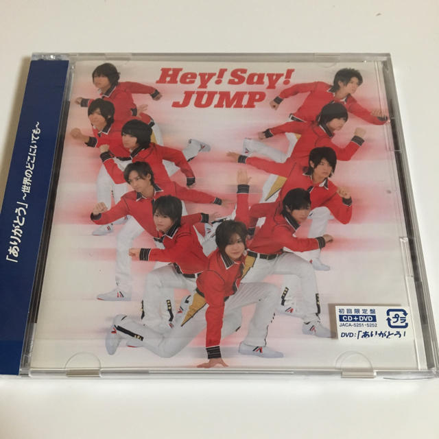 Hey! Say! JUMP(ヘイセイジャンプ)の「ありがとう」〜世界のどこにいても〜 初回限定盤 エンタメ/ホビーのCD(ポップス/ロック(邦楽))の商品写真